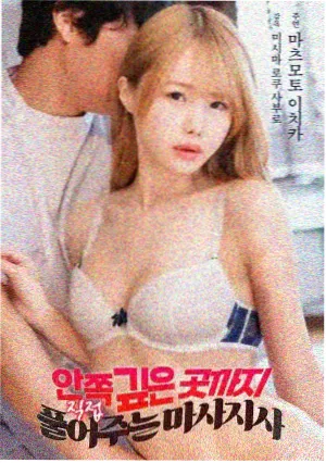 奔丧女人坠落 幕后故事